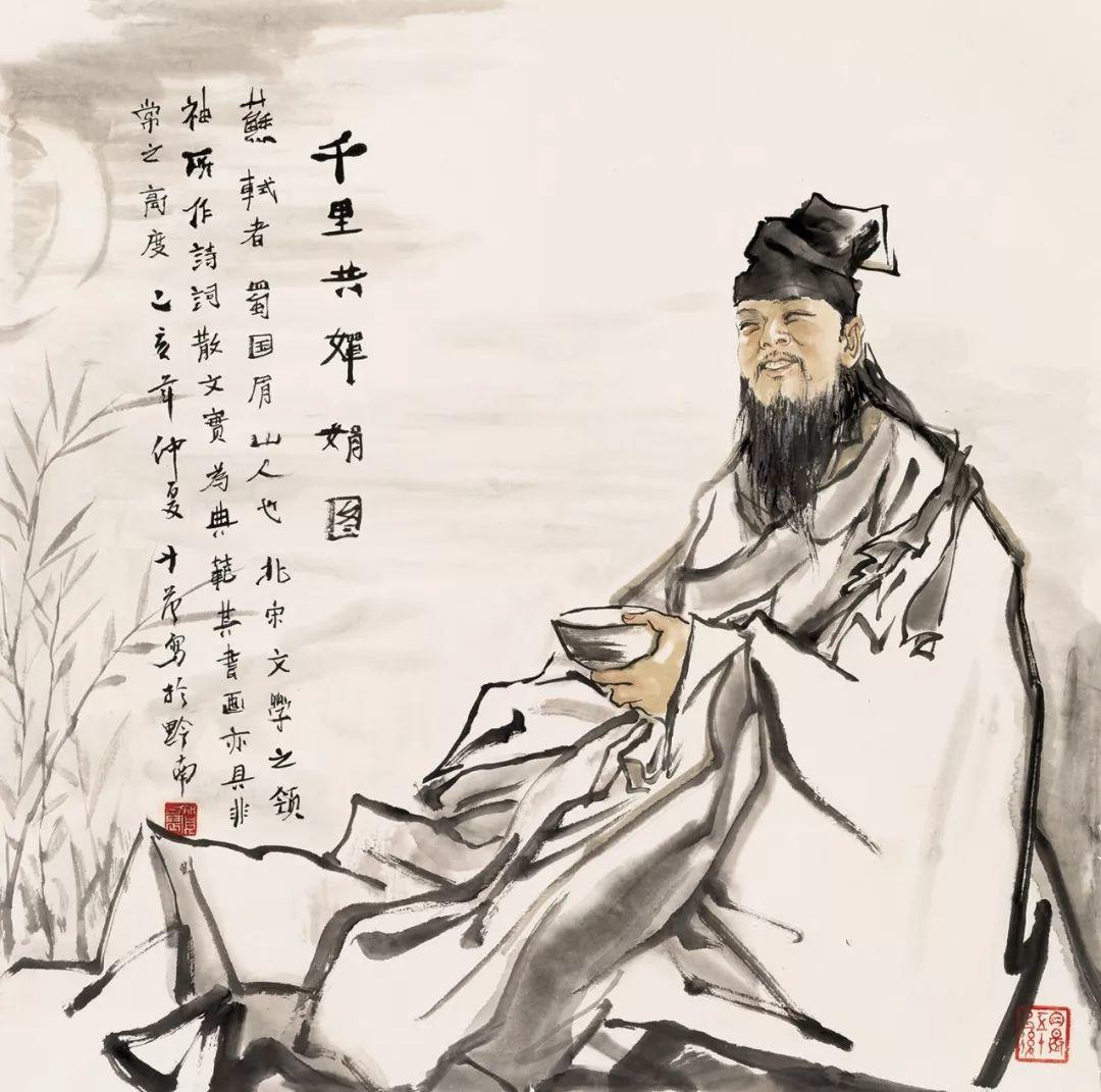 第三届眉山东坡文化国际学术高峰论坛我心中的苏东坡人物画作品展