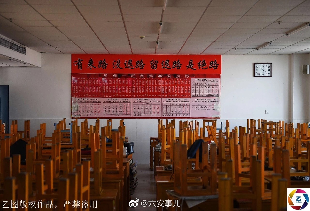 毛坦厂中学教室背后的标语每一条都面对现实刺痛人心