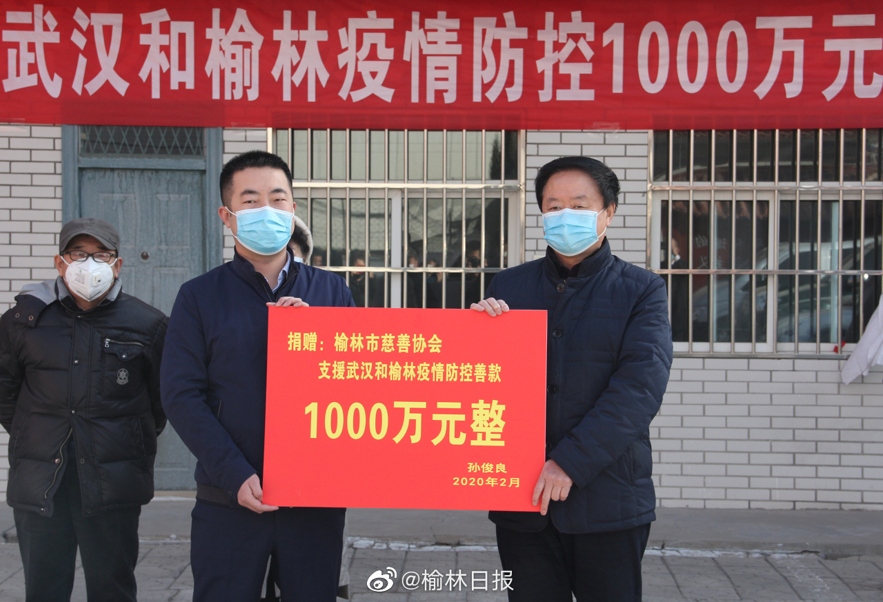 孙俊良个人捐赠1000万元用于抗击疫情