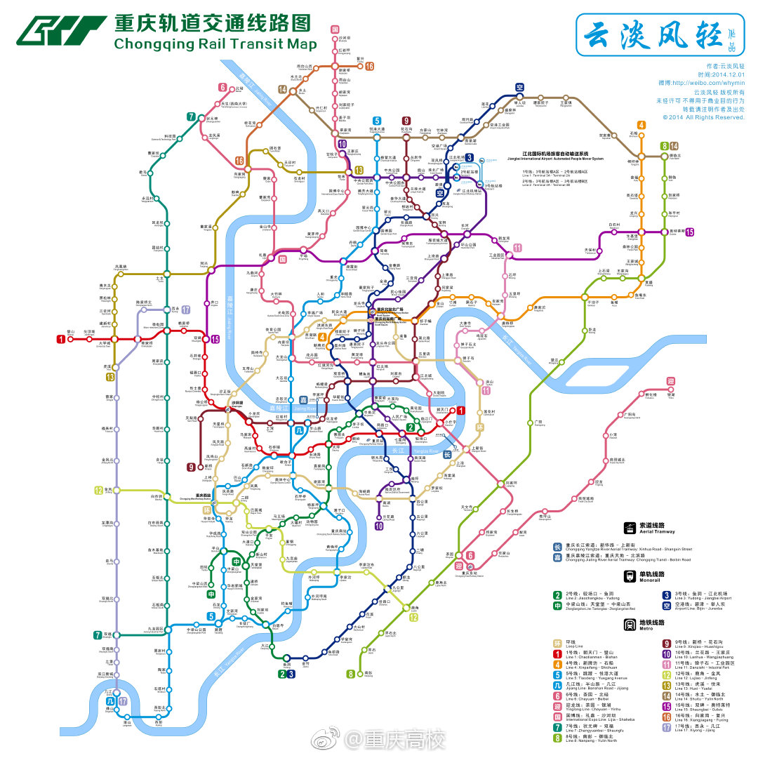 重庆轨道交通环线和4号线终于开通啦2020年将建成的完整版