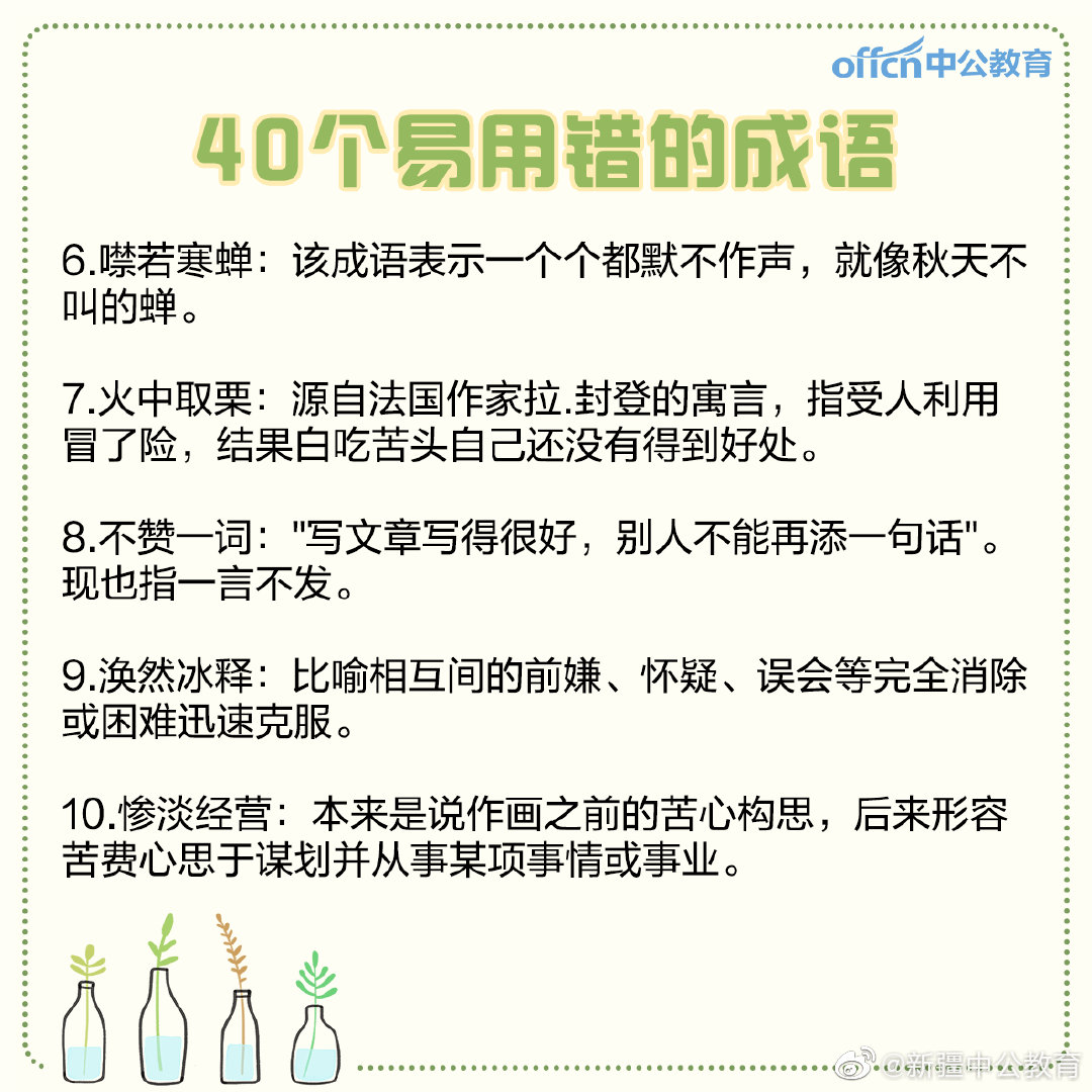 天什么气什么的成语_成语故事简笔画(2)