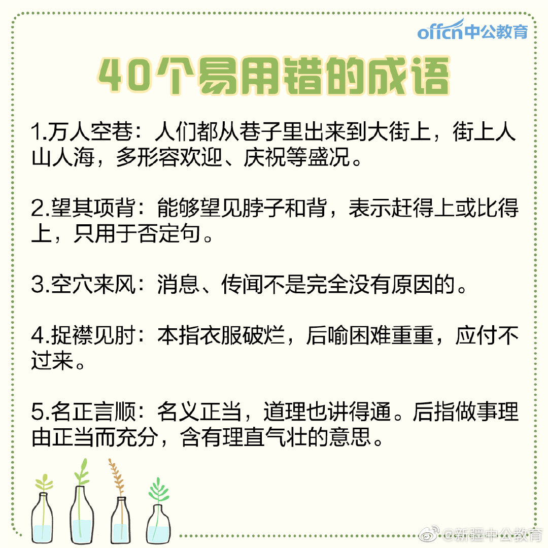 成语天什么气什么_成语故事图片(3)