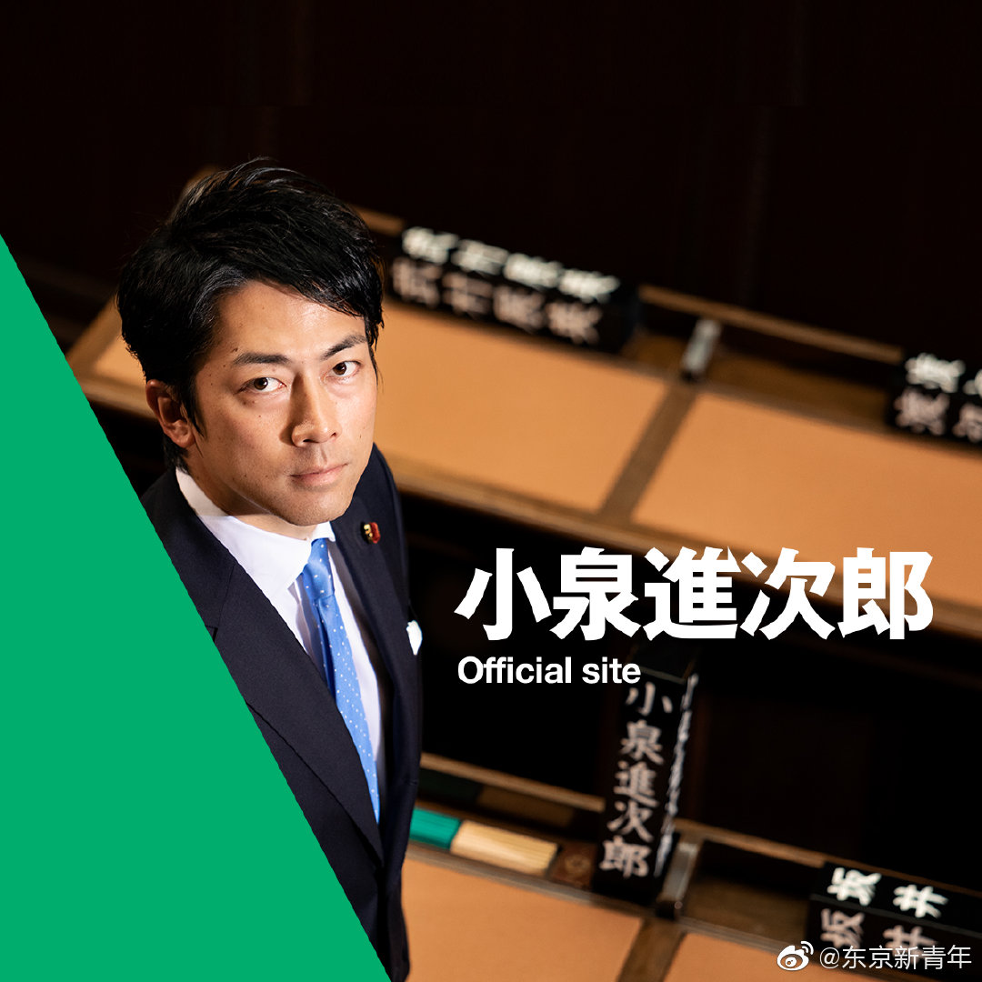今日份七夕狗粮速报日本前首相小泉纯一郎的政客儿子