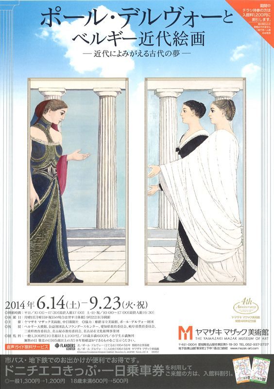 美术馆画展海报设计