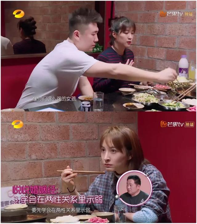 作为已婚女的悦悦向吴昕传授