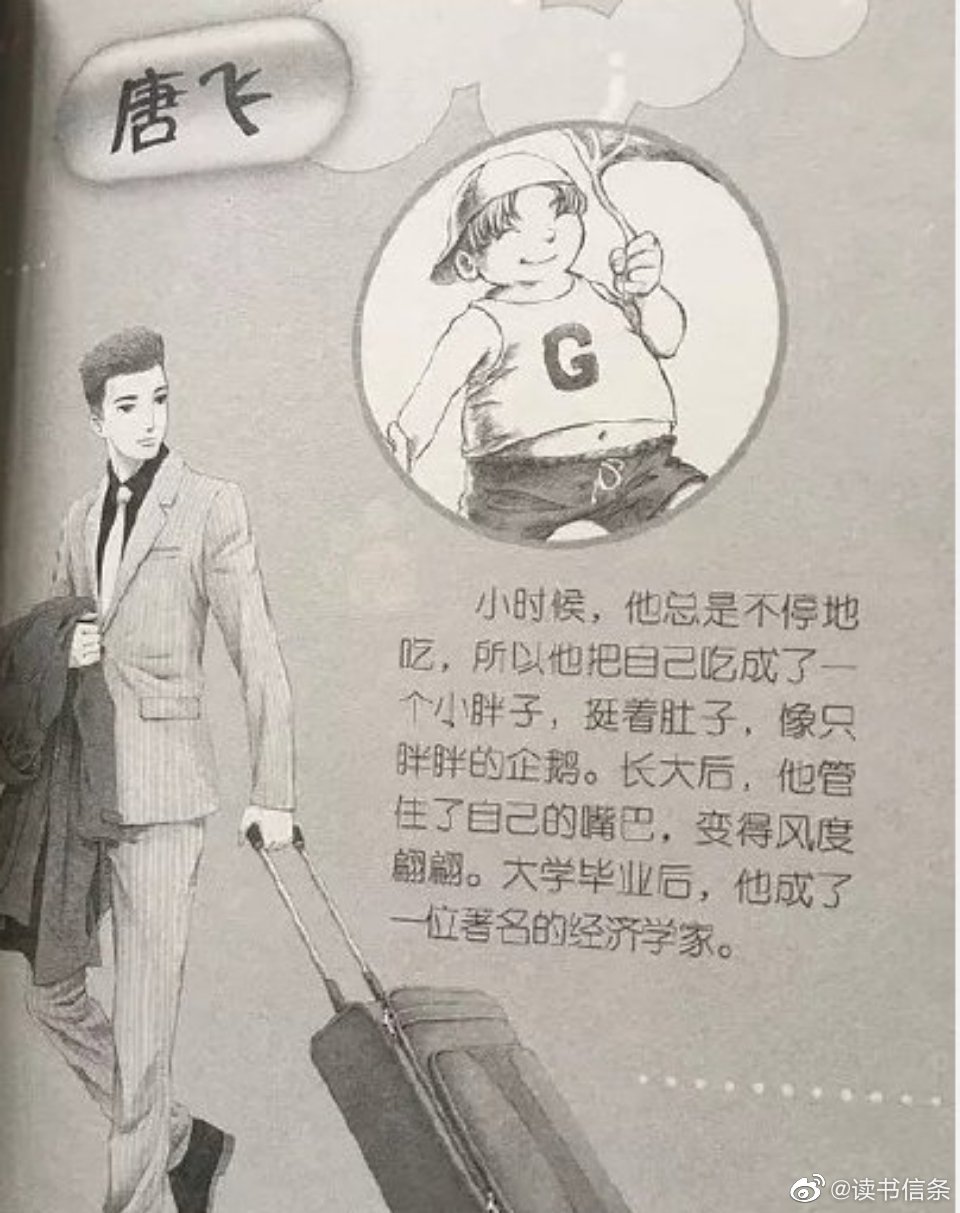 还记不记得童年追的《淘气包马小跳》,看大结局竟然有种追番的感觉