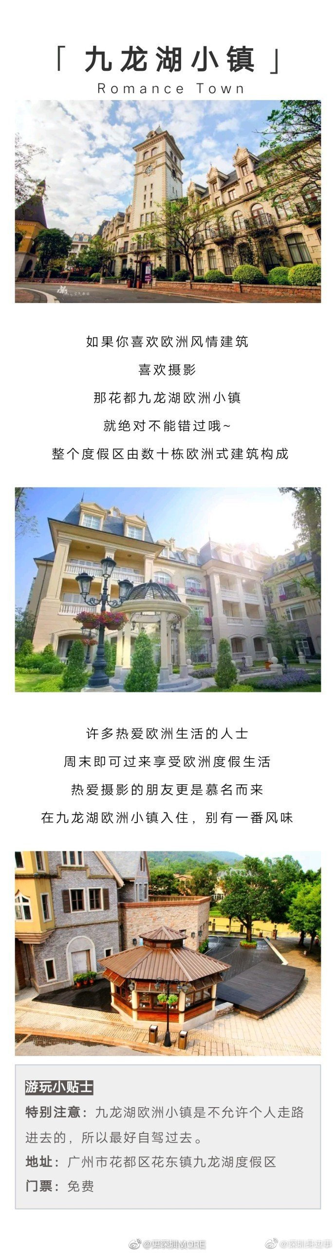 别愁周末去哪玩了，推荐一波深圳及周边值得一逛的那些小镇！|小镇|周边|深圳_新浪新闻