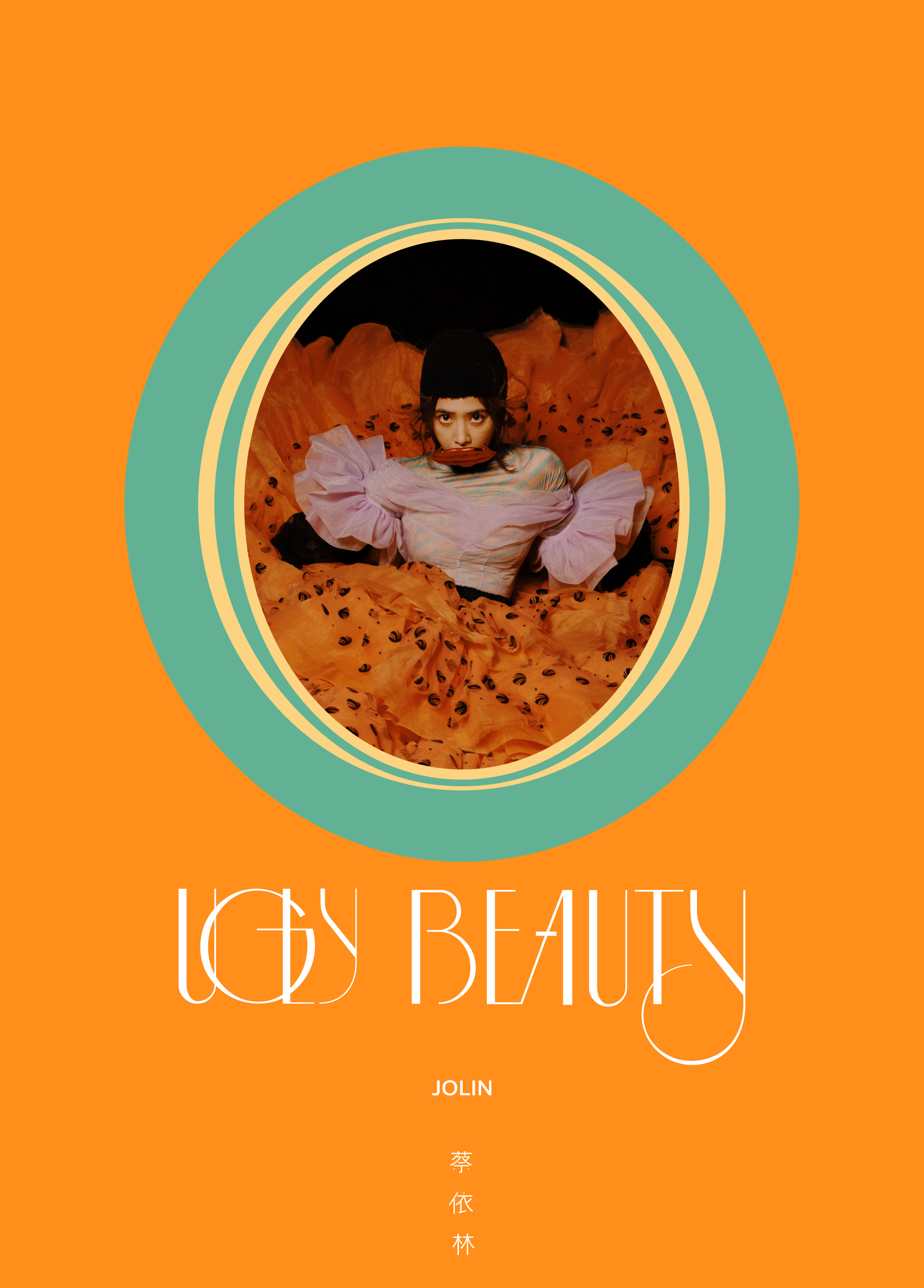 怪美精装版日记本封面曝光