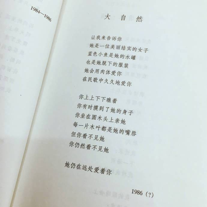 海子的诗歌,关于爱情、关于时间、关于死亡、关于永恒……|海子|诗歌|爱情|死亡_新浪新闻