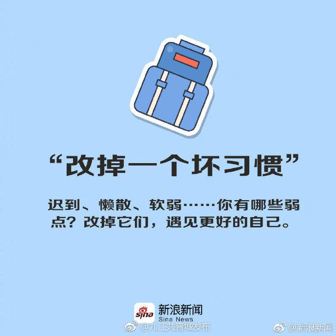 今年立下的flag一定都要实现 转发一起努力