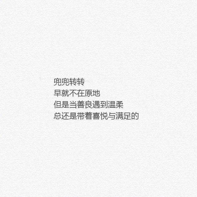 " 做一个寡言