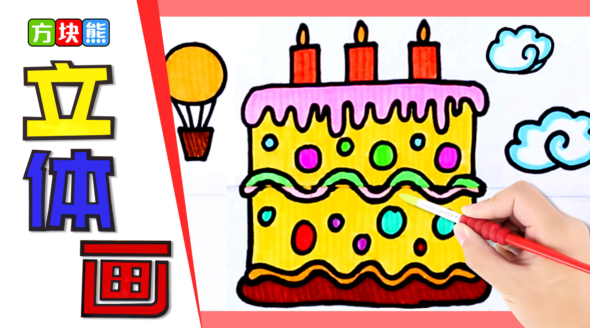 立体画:一种折纸艺术,拉伸后的生日蛋糕一定会惊喜到你哦!