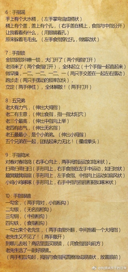 一些简单有趣的幼儿园手指游戏 和宝宝一起动动手指玩起来 一些简单有趣的幼儿园手指游戏 和宝宝一起动动手指玩起来