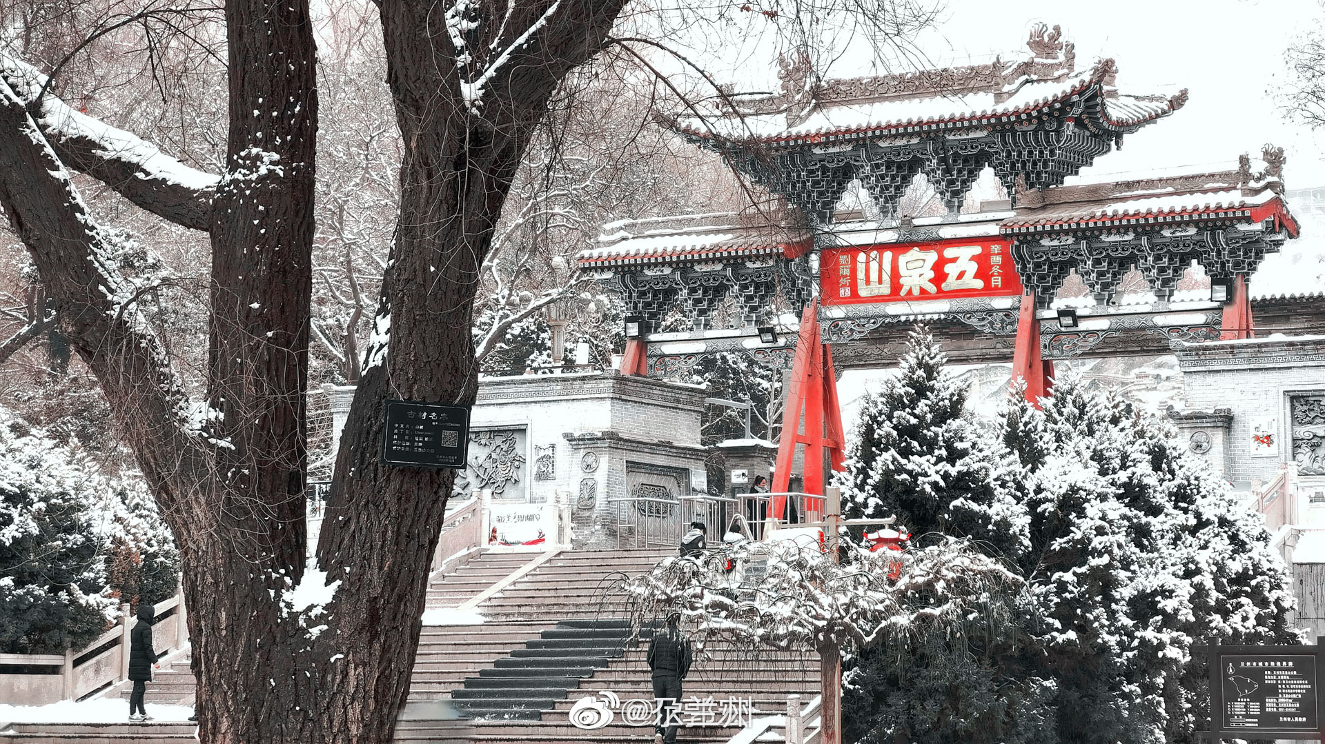 2020年雪景中的兰州五泉山,耳闻两千年传说,目睹六百年建筑