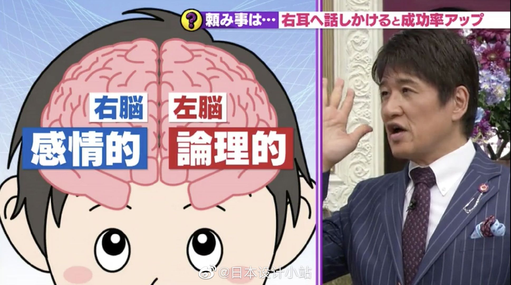 日本节目 林先生が驚く初耳学 中指出 当求助别人时