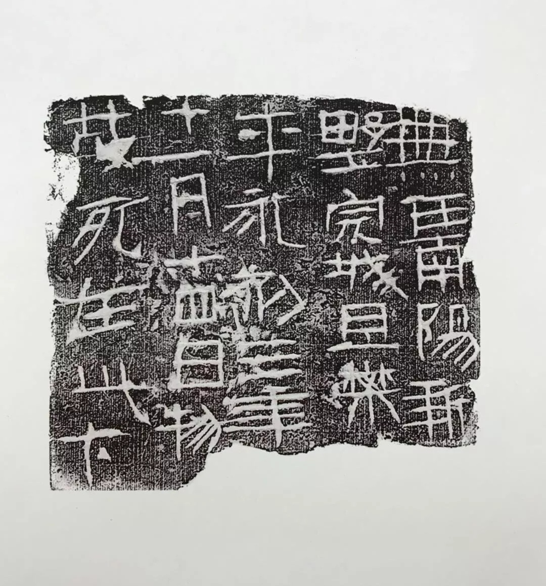 刑徒砖|刑徒_新浪新闻