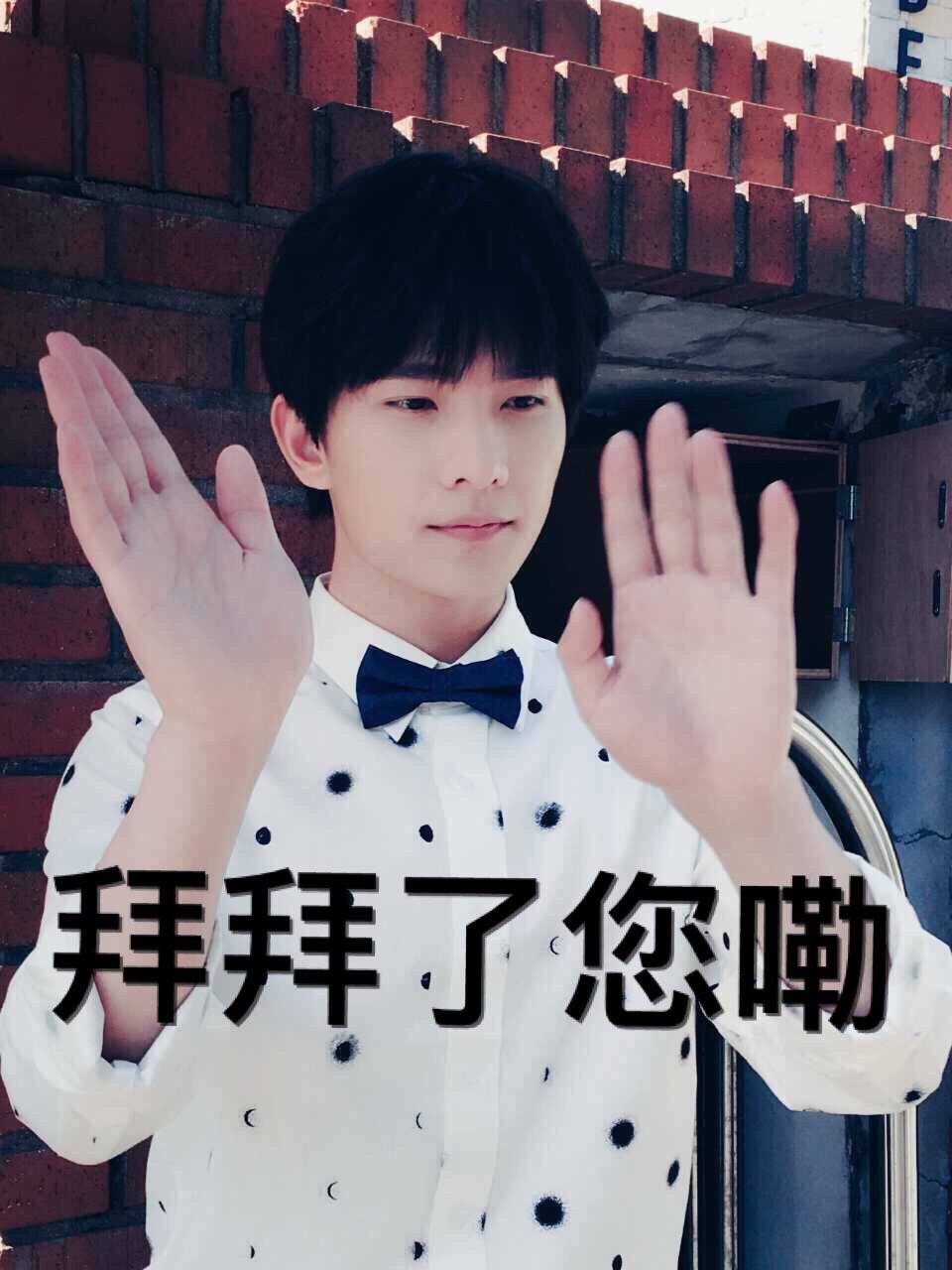 杨洋牌表情包 请注意查收～ 走过路过千万不要错过啊!@杨洋