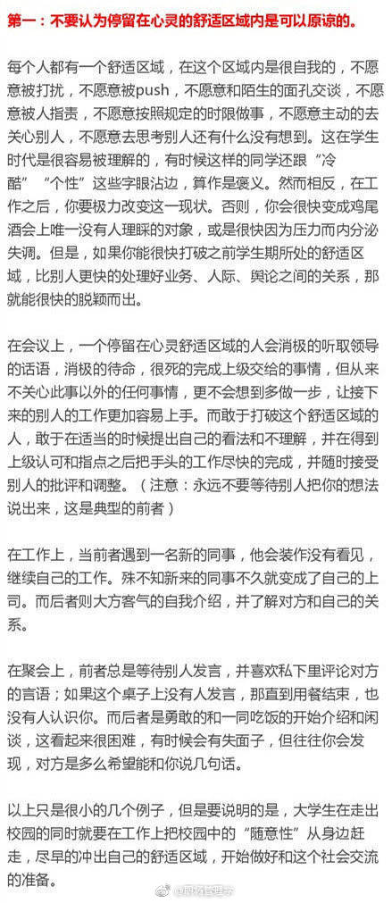 学会这些说话技巧 让你少奋斗几年