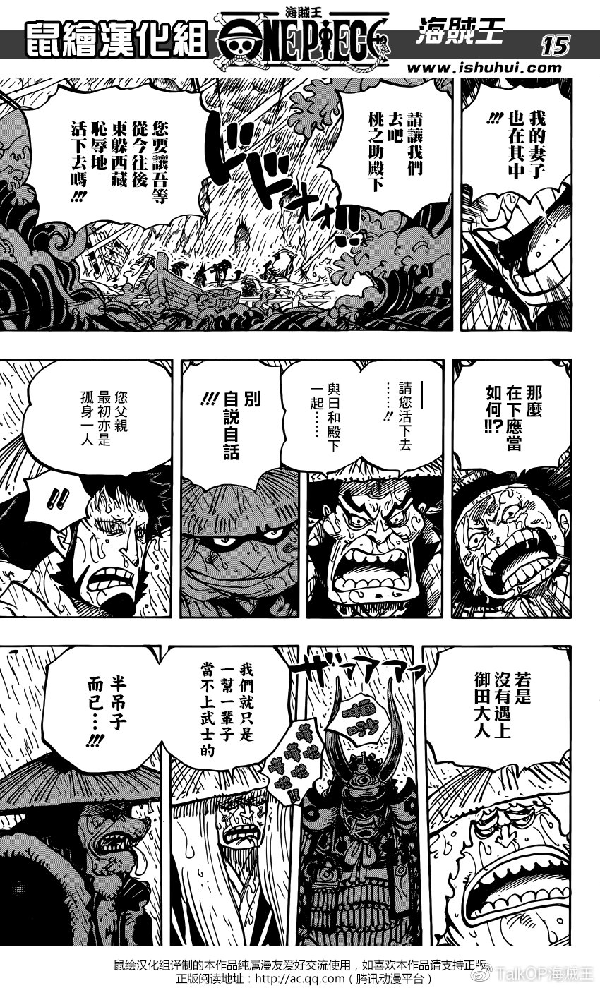 鼠繪海賊王955