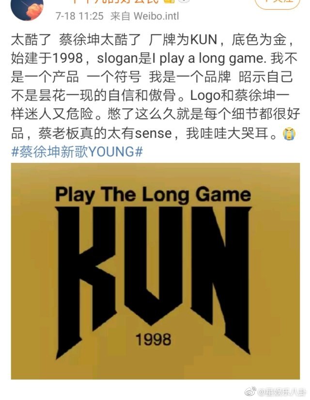 蔡徐坤新歌  蔡徐坤新歌young蔡徐坤新歌预告logo饭制解析:厂牌为kun