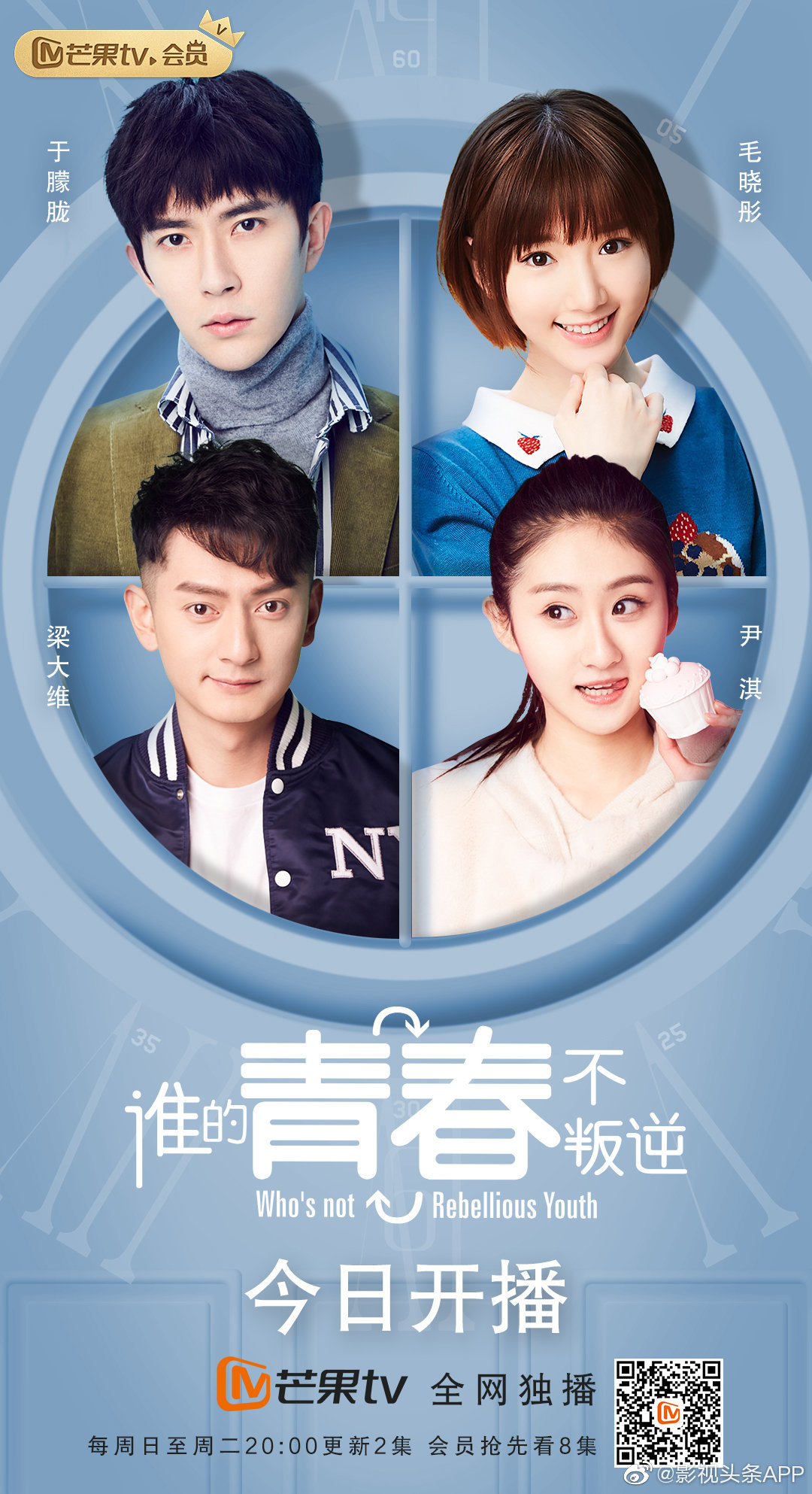 今日芒果tv播出 @导演焦永亮 代表作品有《奶爸当家》,《老板