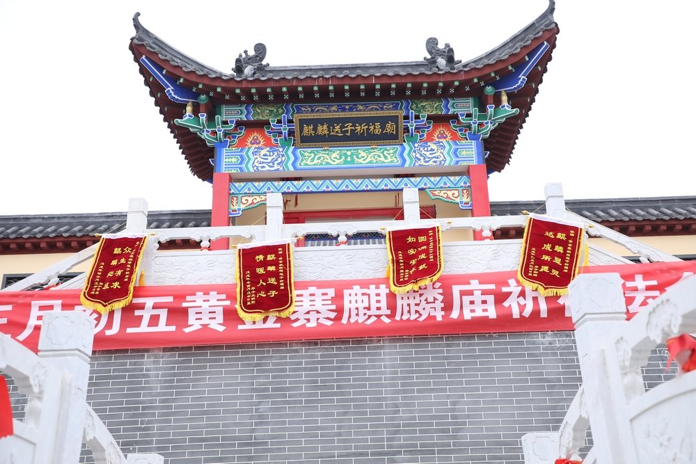 民间求子,多拜送子观音,但也有人信奉麒麟送子,这里就是|送子观音|麒麟|旅游区_新浪新闻