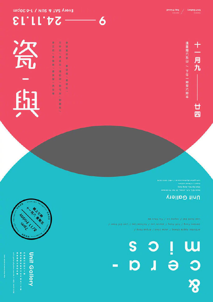 優秀海報設計參考 香港平面設計工作室:tomorrow design office