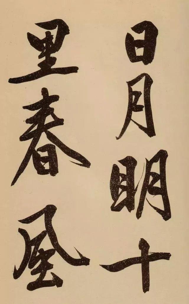 文徵明的这件作品,取法黄庭坚笔意,因为是穷款,无法判定具体年份.