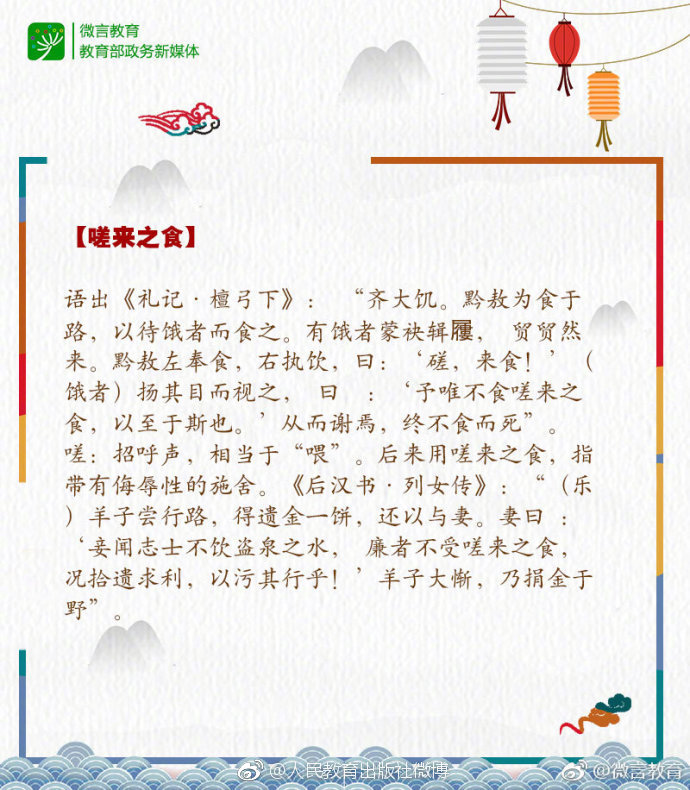 温故知新~出自《周礼》《仪礼》《礼记》的20个成语|礼记|仪礼|周礼_新浪新闻