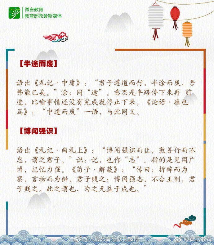 温故知新~出自《周礼》《仪礼》《礼记》的20个成语|礼记|仪礼|周礼_新浪新闻