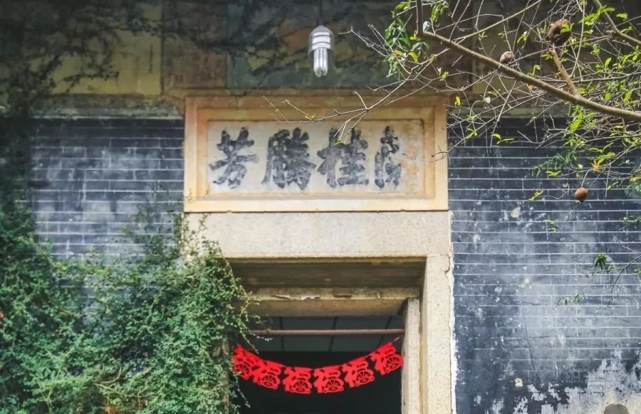 "兰桂腾芳"四字高悬于门上,美好的寓意延绵于这个小院,似乎也能给来