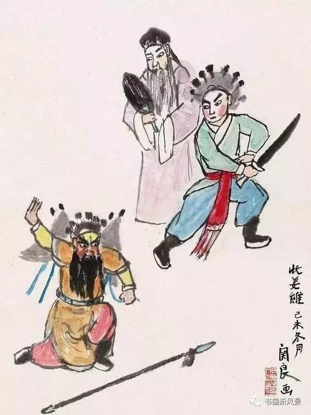 李苦禅:这画叫"得意忘形"!|关良|戏曲|人物_新浪网