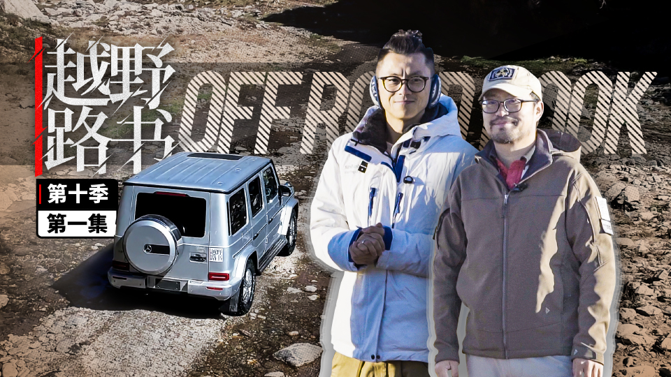 登高俯视 一览呼市 | 越野路书第十季01