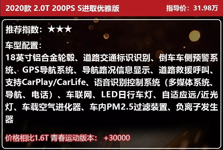 对标宝马3系，新款捷豹XEL上市，“5屏”内饰科技感强，28.98万起售