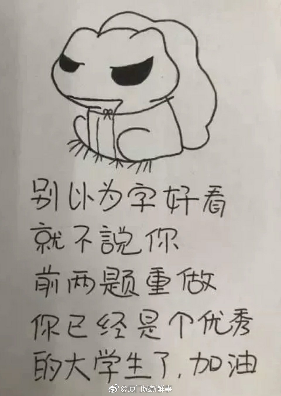 厦门大学助教小姐姐把作业评语画成表情包