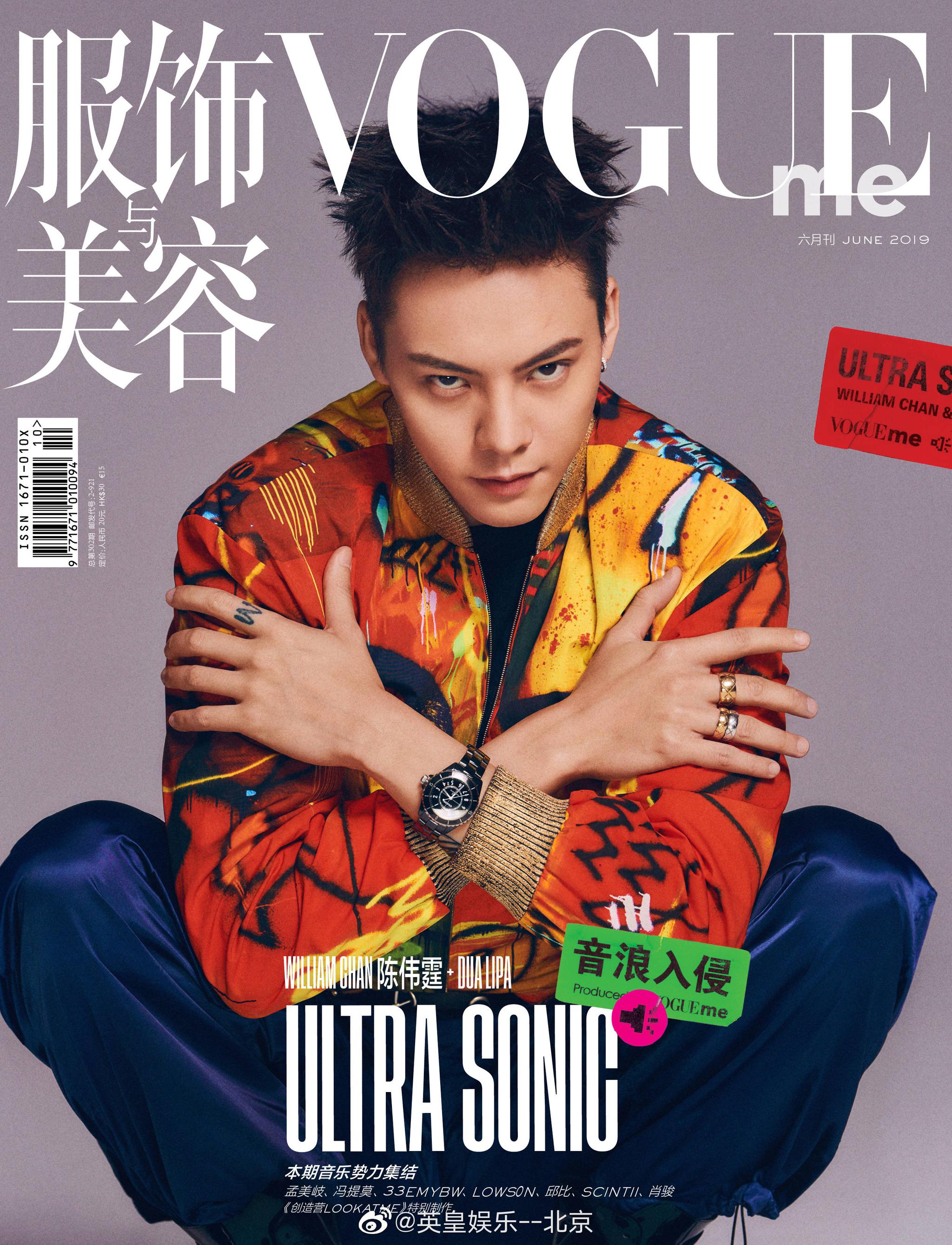 第三次登上《vogueme》六月刊封面大片:做喜欢的音乐
