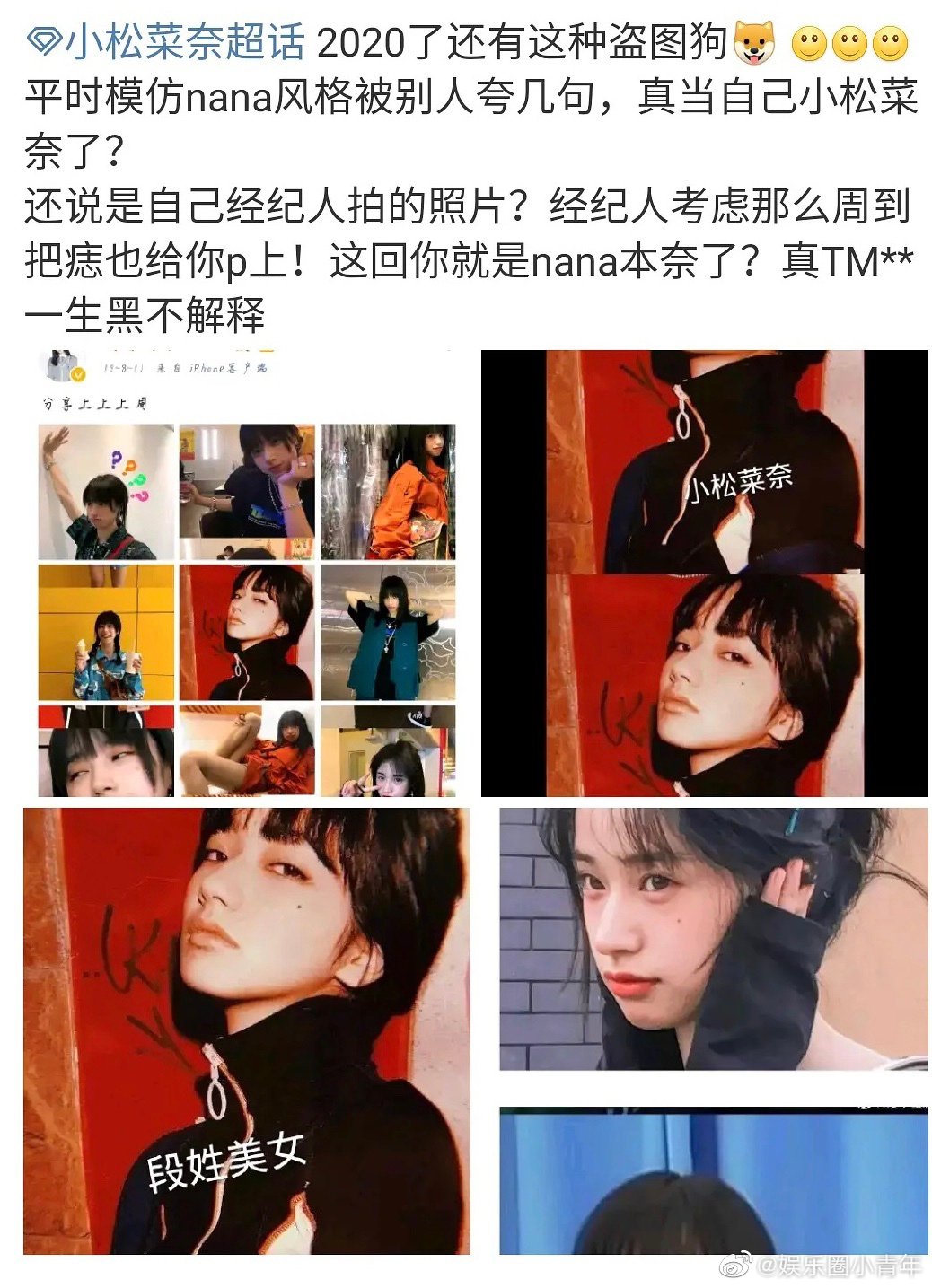 青春有你2 选手段小薇把小松菜奈脸上的痣p掉 青春有你2 选手段小薇把小松菜奈脸上的痣p掉