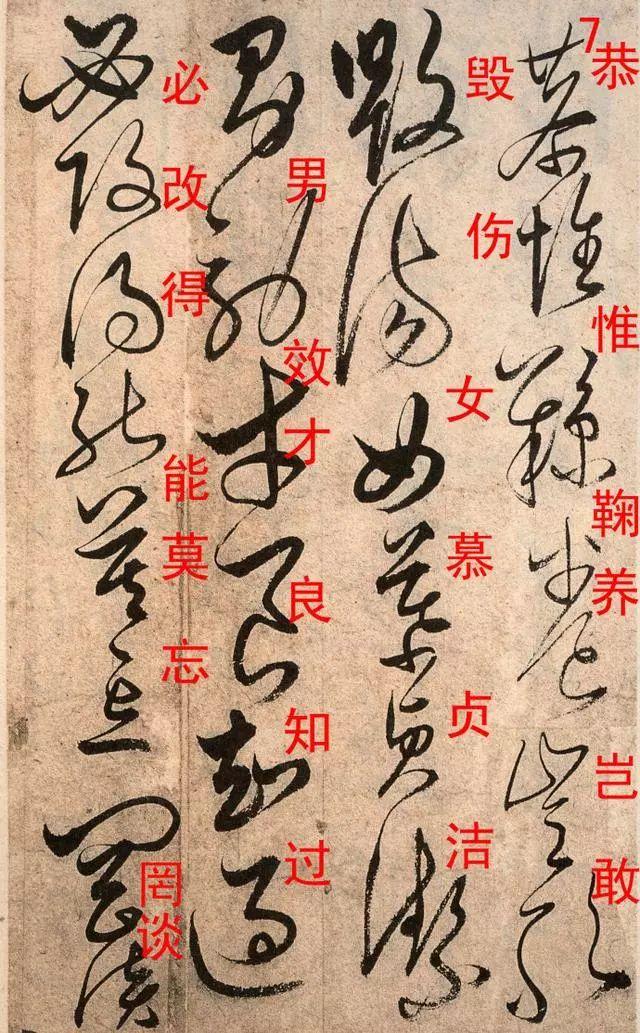 这草书写的就是心性!让人高山仰止!