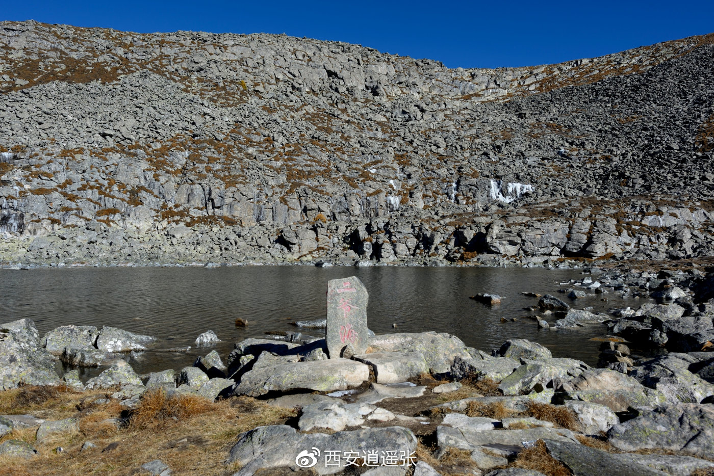 黑河源头二爷海 海拔3650米