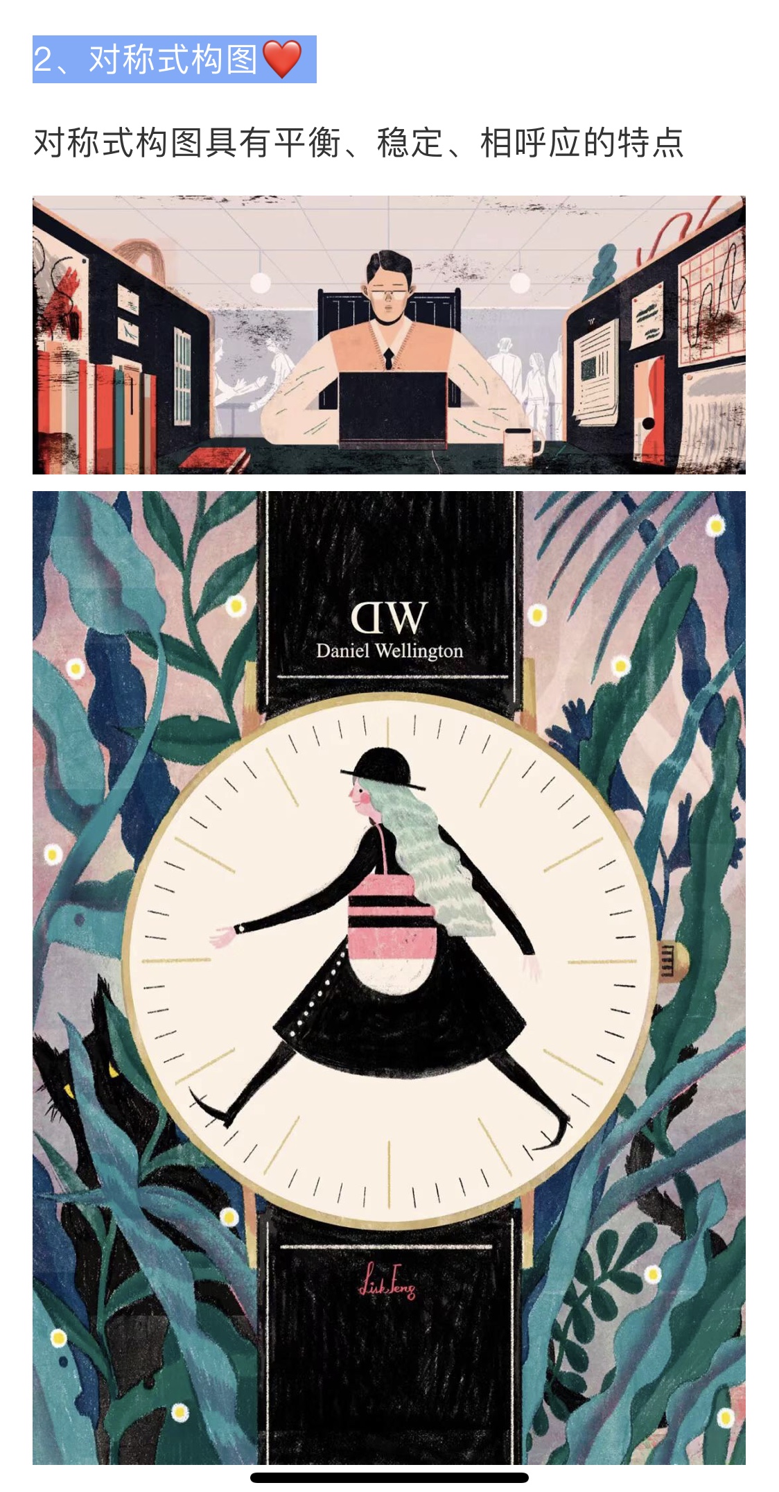 构图17314井字构图27314对称式构|构图|三角形|插画_新浪新闻