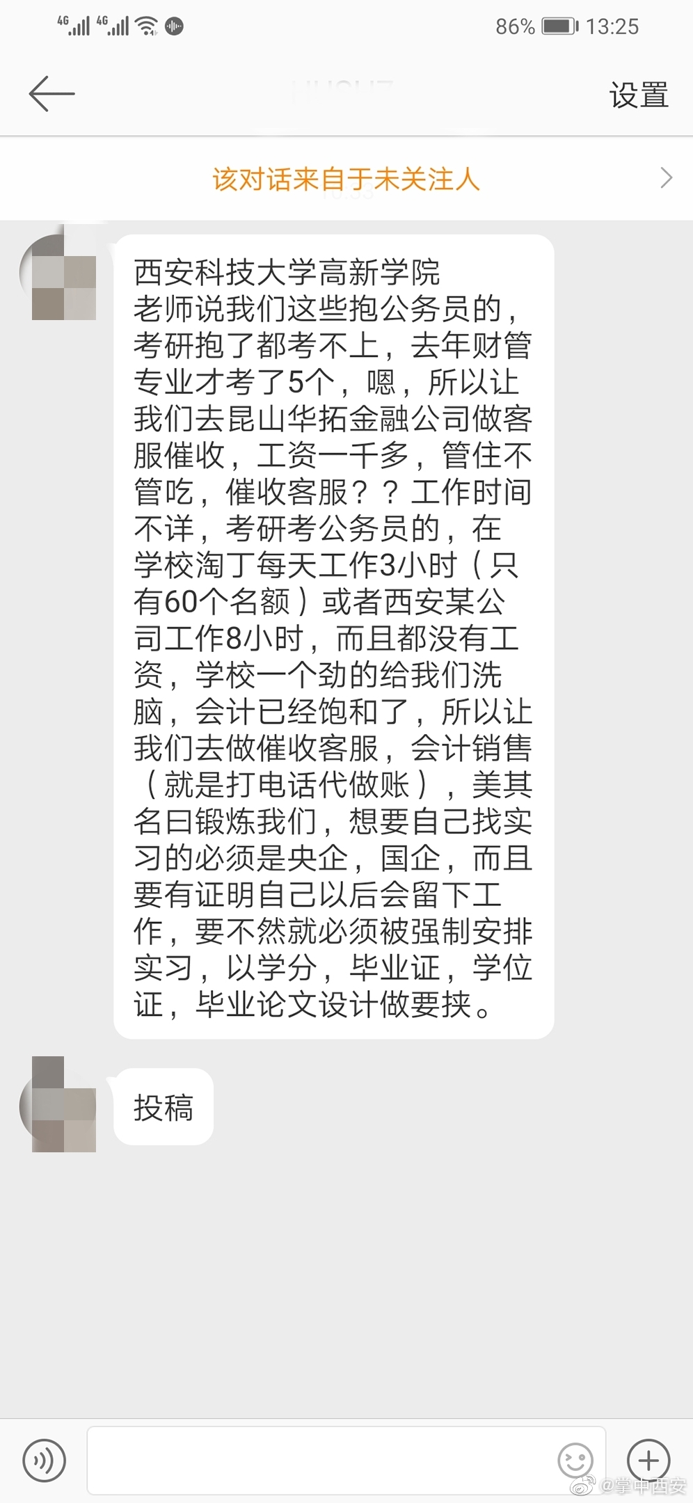 企业应收账款催收：一场智慧与策略的博弈