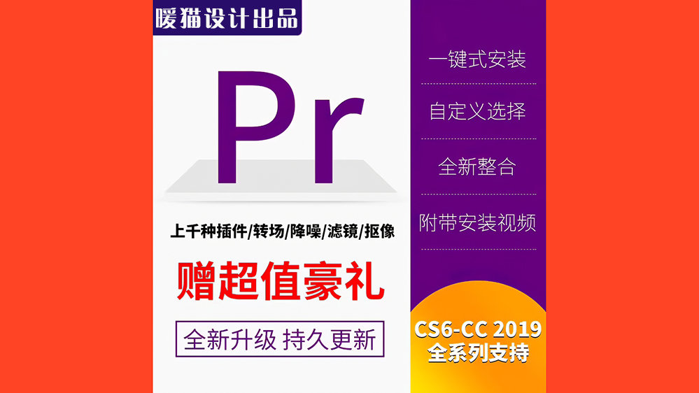 Pr插件合集软件一键安装调色转场磨皮字幕特效