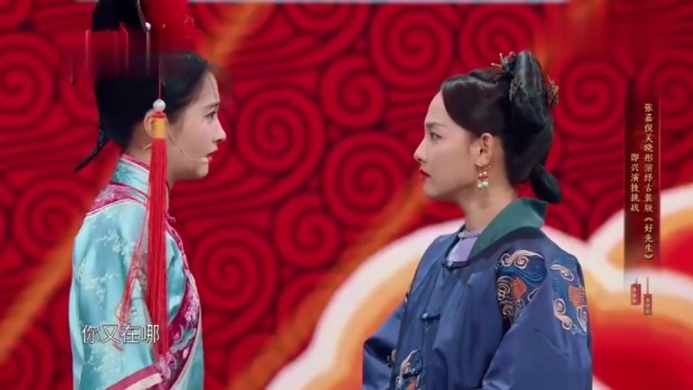张嘉倪关晓彤演绎古装《好先生》,俩人演技炸裂,太感动了!