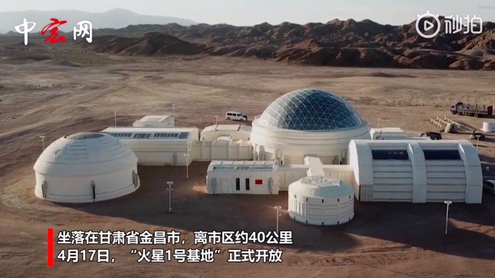 2020登陆火星！中国首个“火星模拟基地”亮相戈壁