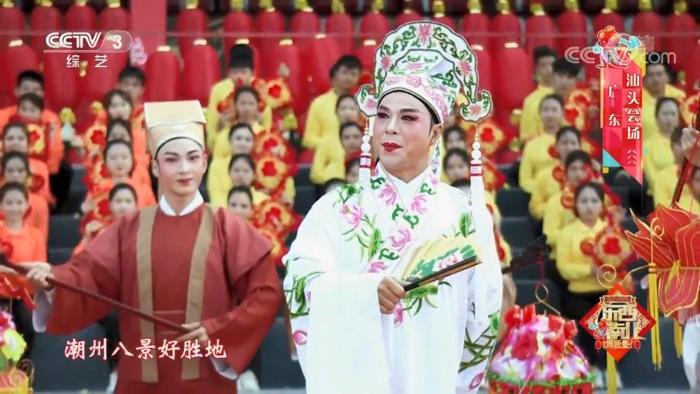 潮剧《观灯》再登央视舞台