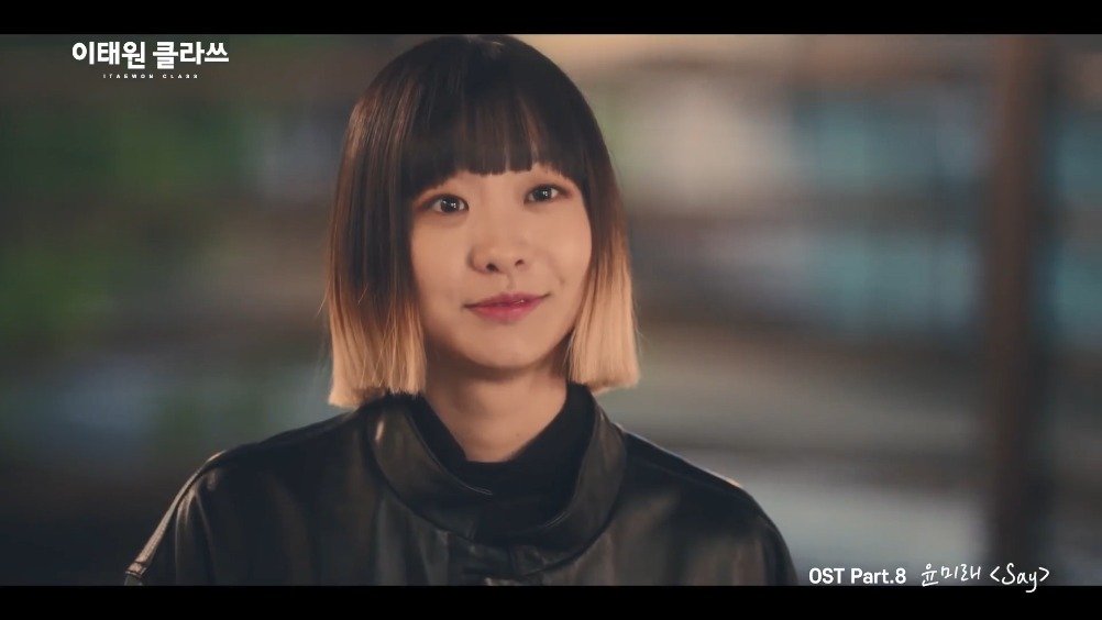 朴叙俊金多美《梨泰院class》ost part.8 尹美莱女王之歌《say》