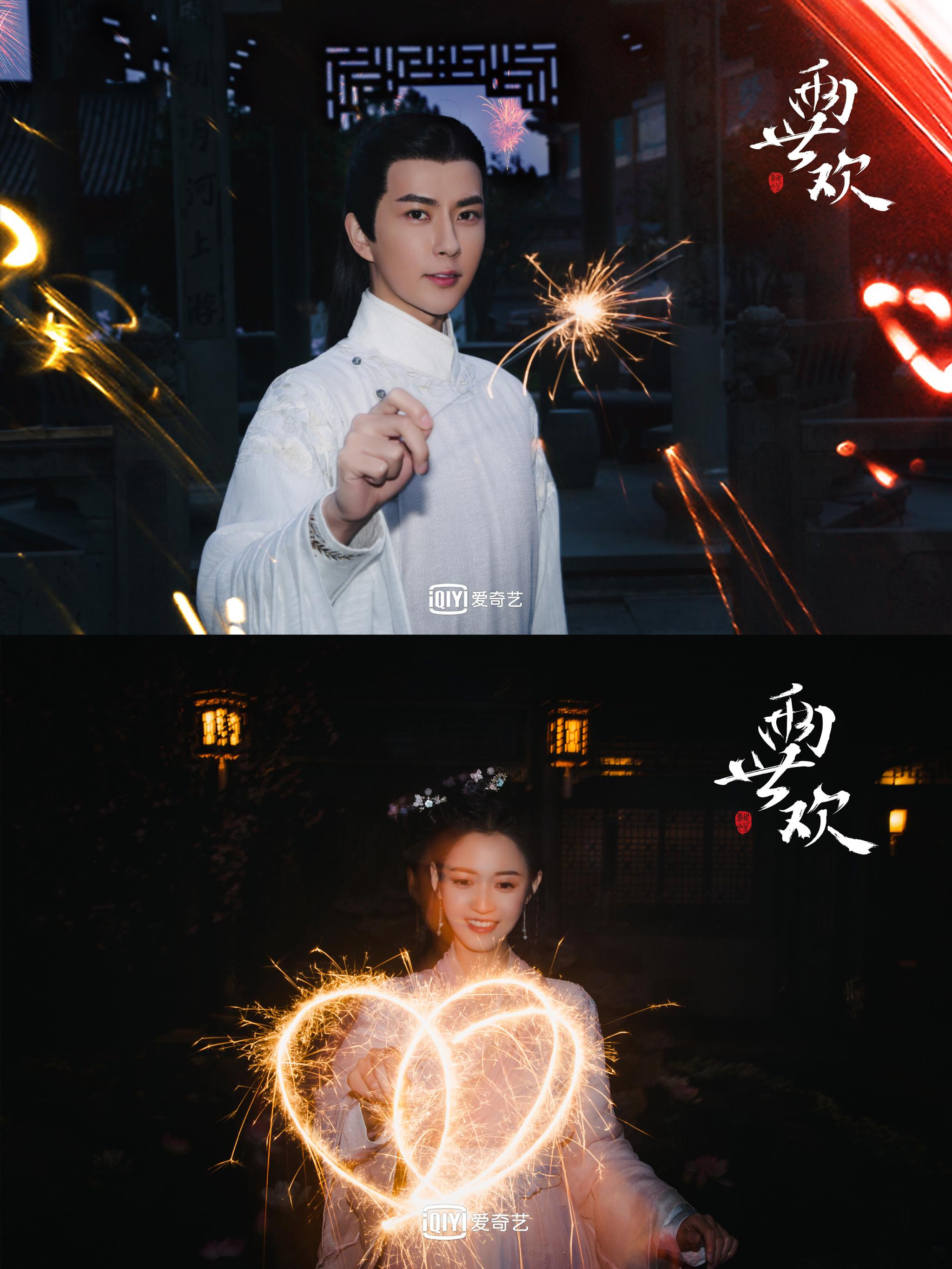 杨紫&李现★《南烟斋笔录》刘亦菲&井柏然★《两世欢》于朦胧&陈钰琪