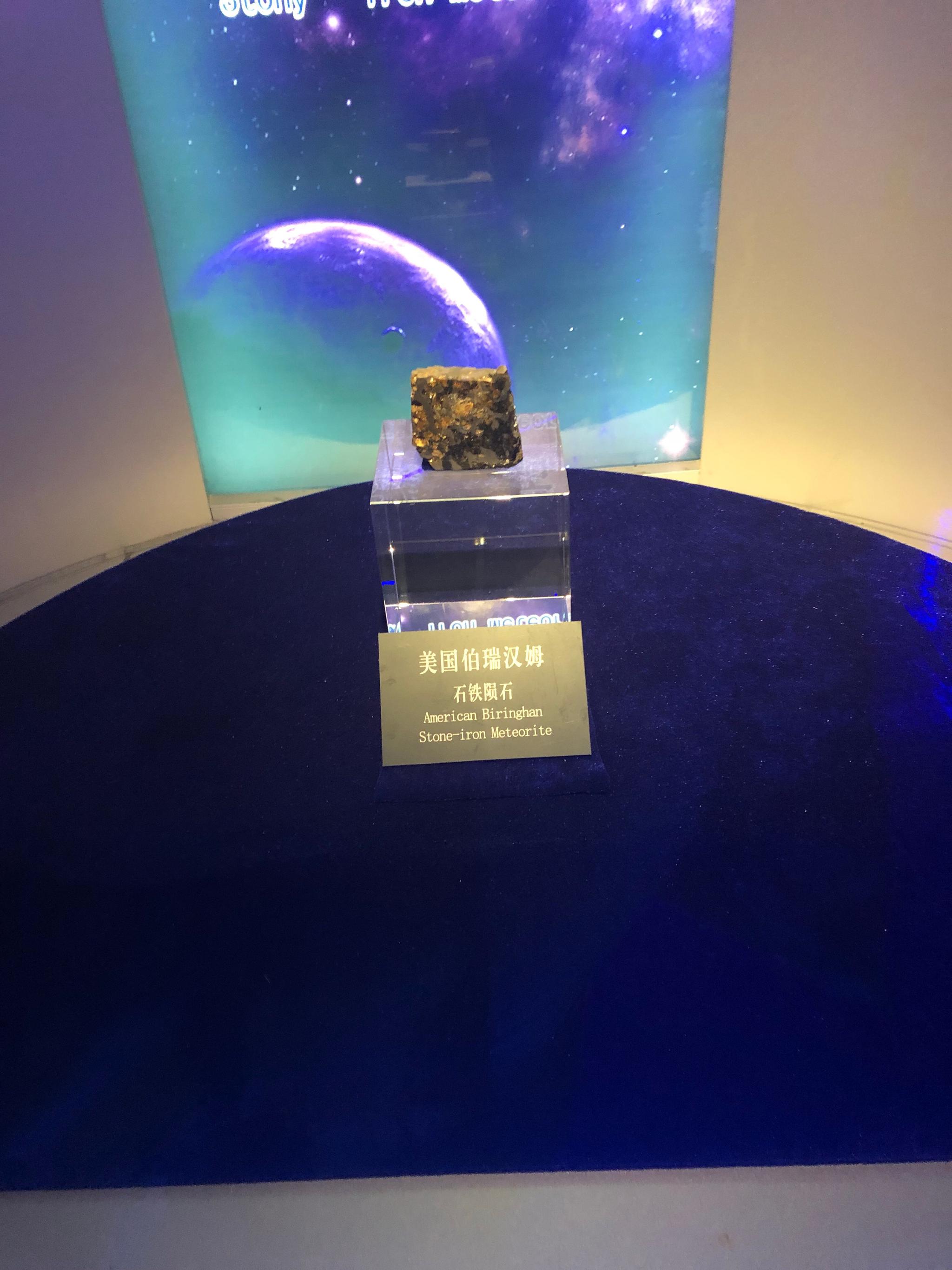 吉林市陨石博物馆收藏着世界最大的陨石中国吉林一号陨石