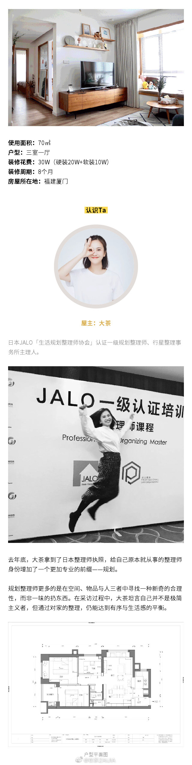 日本认证的一级规划整理师的家大突击 东西也太多了吧