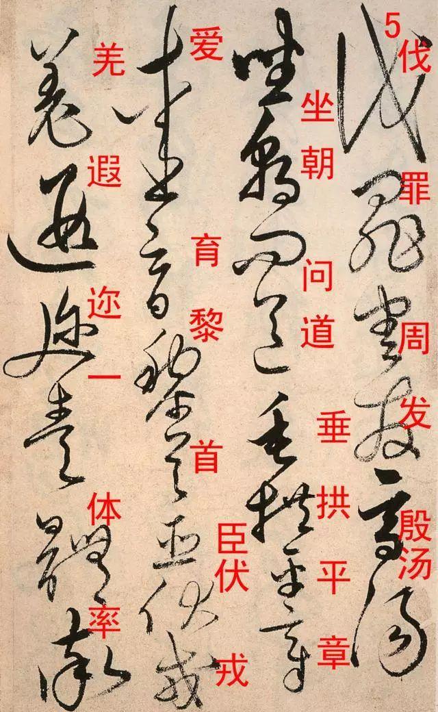 这草书写的就是心性!让人高山仰止!